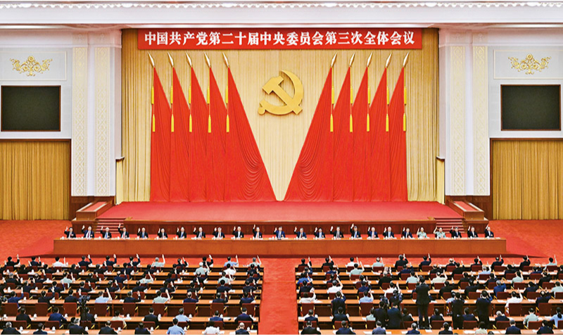 　　中國共產(chǎn)黨第二十屆中央委員會第三次全體會議，于2024年7月15日至18日在北京舉行。 新華社記者 岳月偉/攝